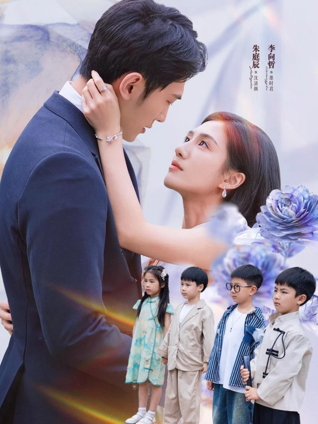 Mẹ Ơi Đừng Sợ, Tứ Bảo Xuất Kích