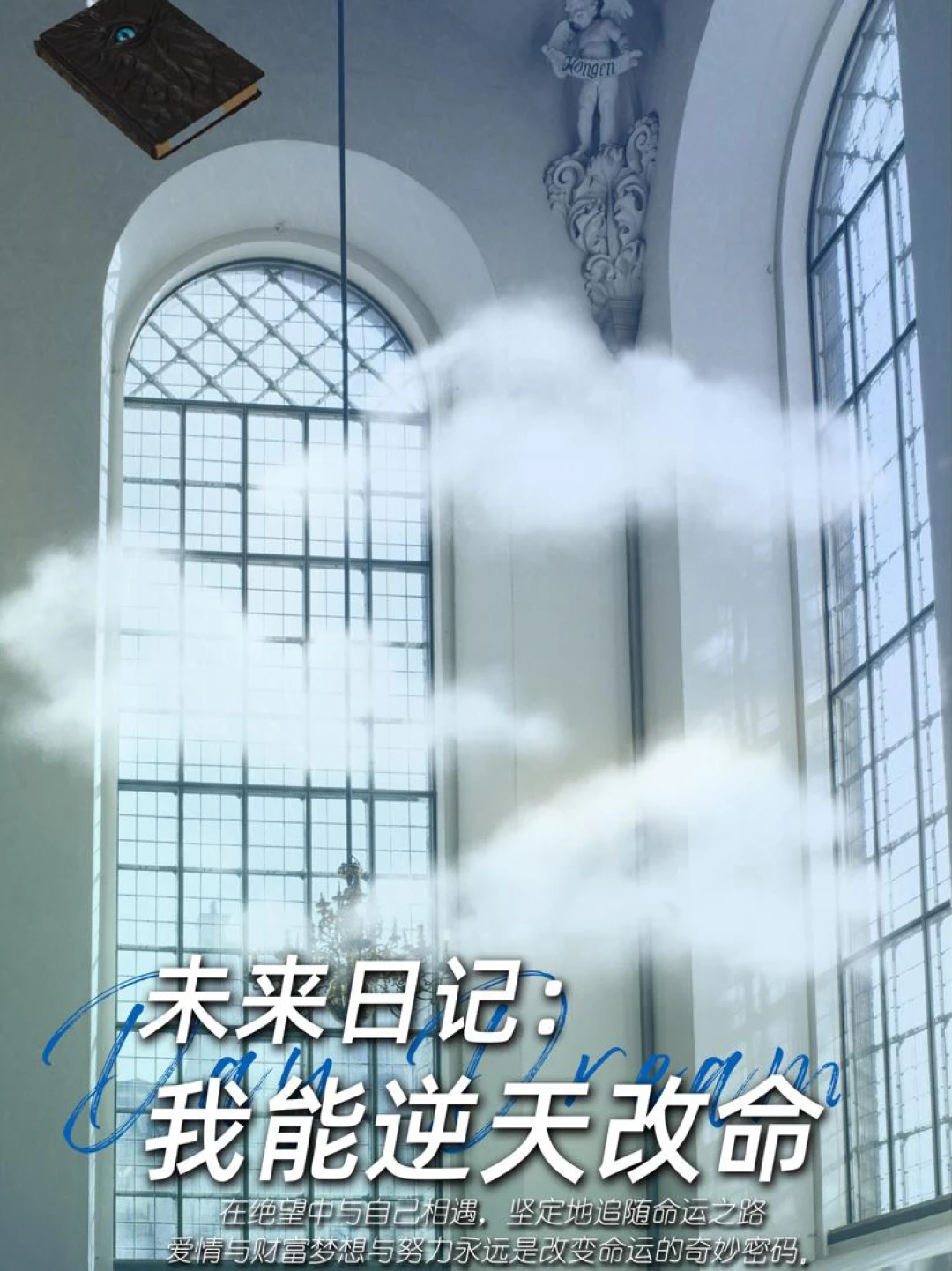 Nhật Ký Tương Lai: Tôi Có Thể Thay Đổi Số Phận?