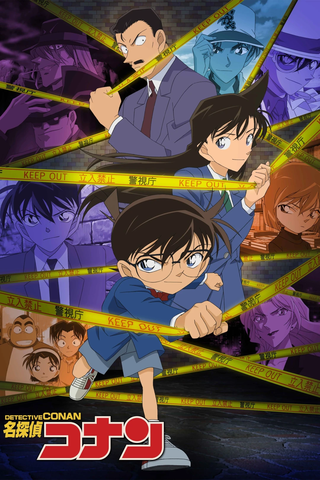 Detective Conan (1996)