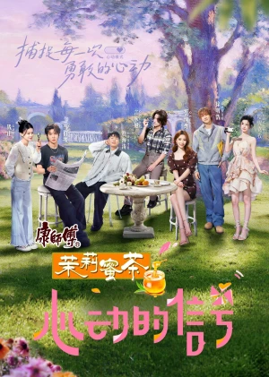 Tín Hiệu Trái Tim (Bản Trung - Mùa 8)