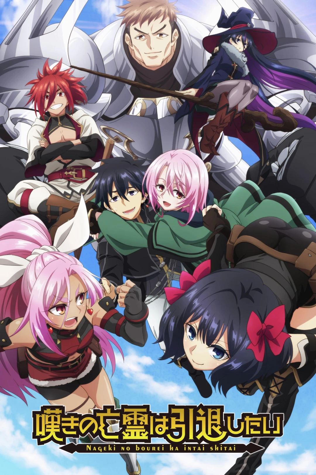 Vong Linh Đau Khổ Muốn Giải Nghệ